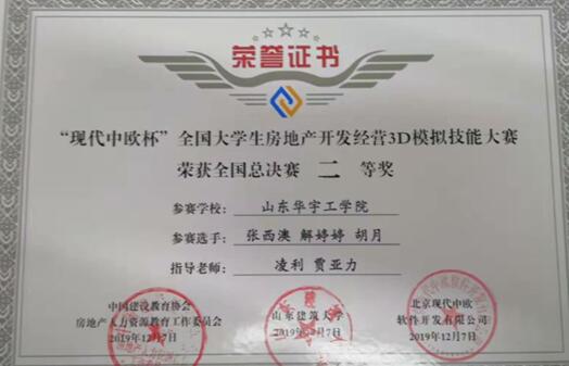 1576197418882944.jpg 中欧杯房地产.jpg