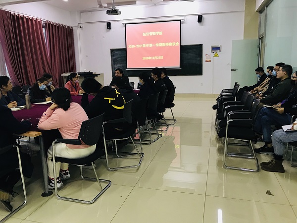 教师座谈会 2020年10月26日.jpg