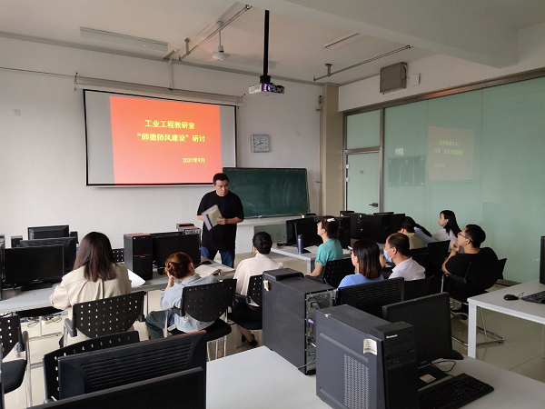 1633396261588226.png 工业工程 师德师风专题理论学习1.png