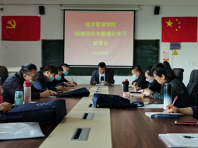 1652870561175693.jpg 师德师风专题理论学习部署会.jpg