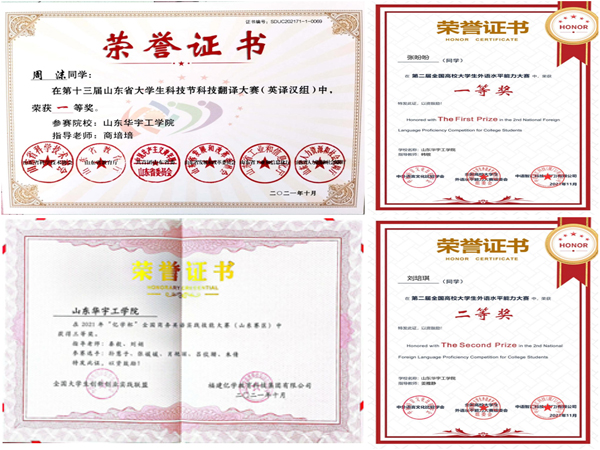 1639477897660112.jpg 英语竞赛获奖.jpg