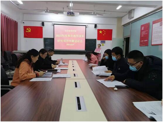 世俱杯sjb官网召开2021年度校级教育教学改革项目开题论证会.jpg