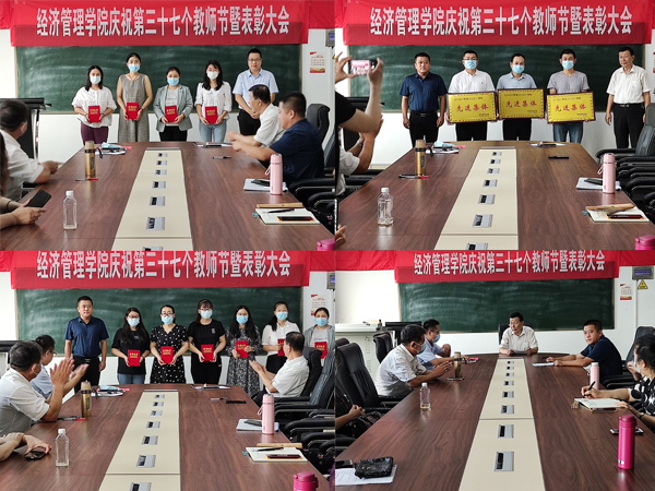 1631502284115287.jpg 表彰大会1.jpg