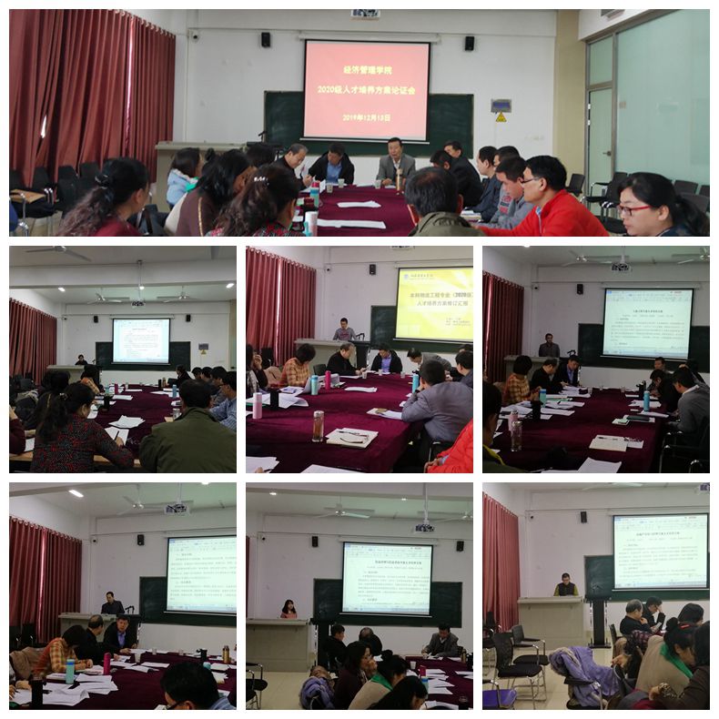 1576545382203379.jpg 2020人培.jpg